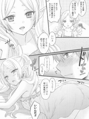 (C107) [BEAT-POP (尾崎未来)] BLESSING & CURSE (葬送のフリーレン)_27_kitc