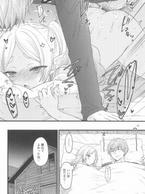 (C107) [BEAT-POP (尾崎未来)] BLESSING & CURSE (葬送のフリーレン)_31_xqty