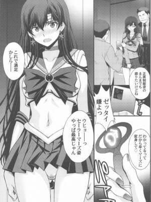 (C107) [秘密結社M (北原亜希)] マーズ中出し3P解禁! (美少女戦士セーラームーン)_08_lekr