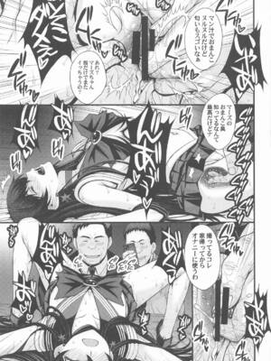 (C107) [秘密結社M (北原亜希)] マーズ中出し3P解禁! (美少女戦士セーラームーン)_16_bwur
