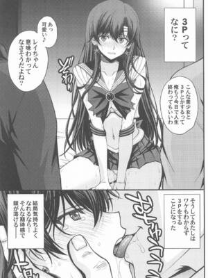 (C107) [秘密結社M (北原亜希)] マーズ中出し3P解禁! (美少女戦士セーラームーン)_24_gprm