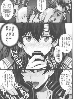 (C107) [秘密結社M (北原亜希)] マーズ中出し3P解禁! (美少女戦士セーラームーン)_26_ljvb