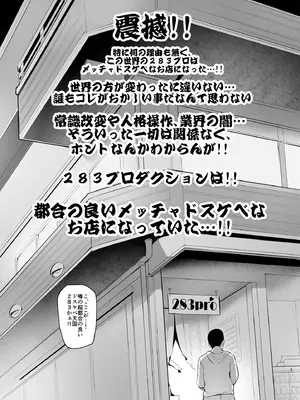 [A極振り (Sian)] ようこそシャイニーソープ283 (アイドルマスター シャイニーカラーズ) [DL版]_03_hnhg