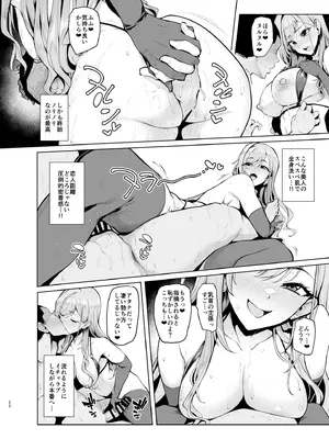 [A極振り (Sian)] ようこそシャイニーソープ283 (アイドルマスター シャイニーカラーズ) [DL版]_22_vdgo