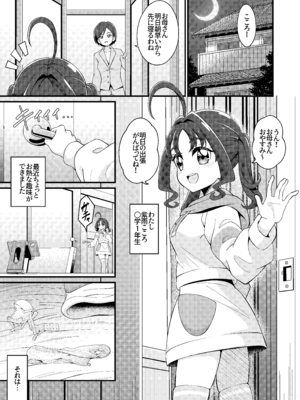 [Celerism (せロリー)] えっちな配信はじめました…♡ (キミとアイドルプリキュア♪) [DL版]_03_ccxb