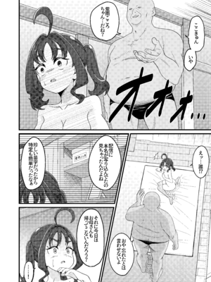 [Celerism (せロリー)] えっちな配信はじめました…♡ (キミとアイドルプリキュア♪) [DL版]_12_hqeo