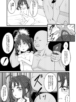 [Celerism (せロリー)] えっちな配信はじめました…♡ (キミとアイドルプリキュア♪) [DL版]_13_usnk