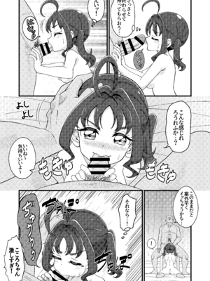 [Celerism (せロリー)] えっちな配信はじめました…♡ (キミとアイドルプリキュア♪) [DL版]_15_xime