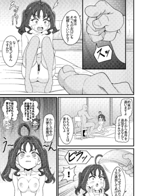 [Celerism (せロリー)] えっちな配信はじめました…♡ (キミとアイドルプリキュア♪) [DL版]_17_dlqg