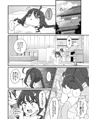 [Celerism (せロリー)] えっちな配信はじめました…♡ (キミとアイドルプリキュア♪) [DL版]_36_vwnx