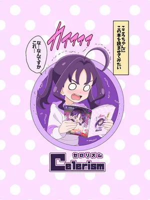 [Celerism (せロリー)] えっちな配信はじめました…♡ (キミとアイドルプリキュア♪) [DL版]_40_ypwx