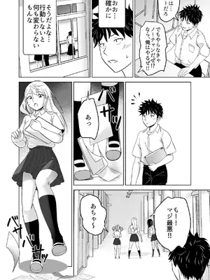 [Citrus (春ミカン)] だましHッ イケメンになりすましクラスのギャルに中出しをする!!_07_rfxb