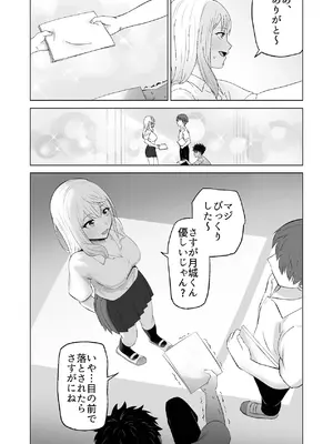 [Citrus (春ミカン)] だましHッ イケメンになりすましクラスのギャルに中出しをする!!_10_laio