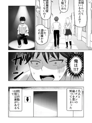 [Citrus (春ミカン)] だましHッ イケメンになりすましクラスのギャルに中出しをする!!_11_odgh