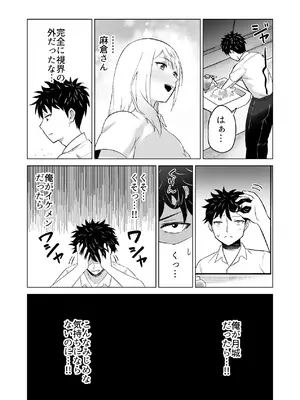 [Citrus (春ミカン)] だましHッ イケメンになりすましクラスのギャルに中出しをする!!_12_nghj