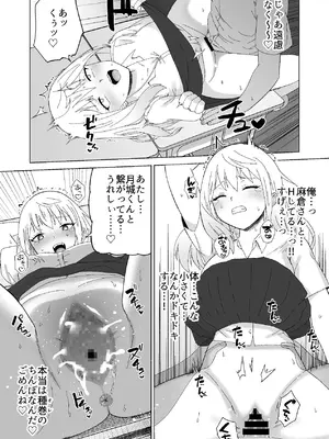 [Citrus (春ミカン)] だましHッ イケメンになりすましクラスのギャルに中出しをする!!_28_cgeo