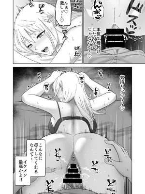 [Citrus (春ミカン)] だましHッ イケメンになりすましクラスのギャルに中出しをする!!_41_dnqi