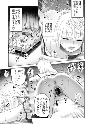 [Citrus (春ミカン)] だましHッ イケメンになりすましクラスのギャルに中出しをする!!_42_dnjn