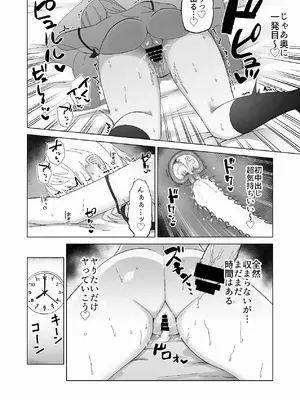 [Citrus (春ミカン)] だましHッ イケメンになりすましクラスのギャルに中出しをする!!_43_ccwf