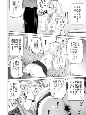 [Citrus (春ミカン)] だましHッ イケメンになりすましクラスのギャルに中出しをする!!_49_cxjn