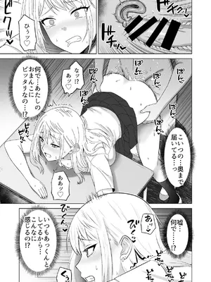 [Citrus (春ミカン)] だましHッ イケメンになりすましクラスのギャルに中出しをする!!_64_codq