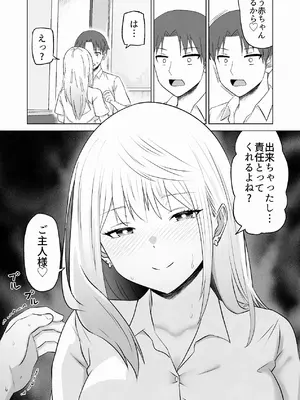 [Citrus (春ミカン)] だましHッ イケメンになりすましクラスのギャルに中出しをする!!_73_lyuh
