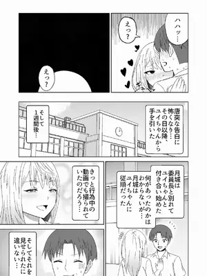 [Citrus (春ミカン)] だましHッ イケメンになりすましクラスのギャルに中出しをする!!_74_ipwp