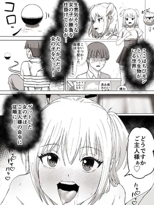 [Citrus (春ミカン)] だましHッ イケメンになりすましクラスのギャルに中出しをする!!_77_oarr