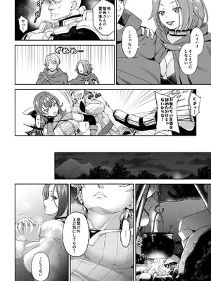 [DASHIMAKITAMAGO] 残虐と欲望のコロッセオ-序章 [DL版]_11_trwb