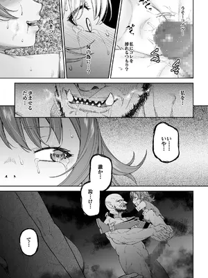 [DASHIMAKITAMAGO] 残虐と欲望のコロッセオ-序章 [DL版]_28_mmbn