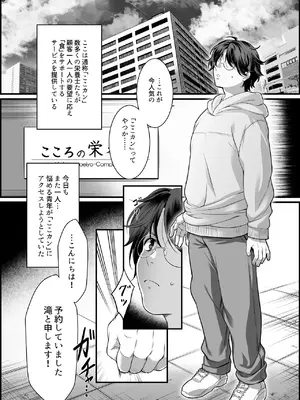 [FFC] 専属栄養士の女 (陰毛有り版) [DL版]_04_lvan