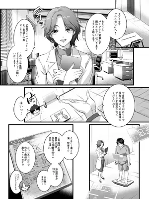 [FFC] 専属栄養士の女 (陰毛有り版) [DL版]_05_pnfe