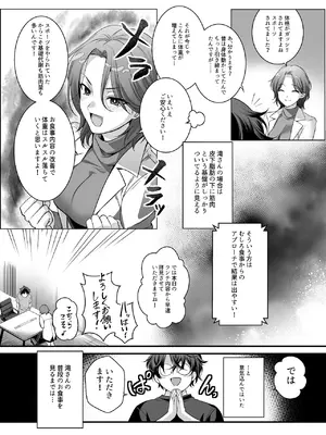 [FFC] 専属栄養士の女 (陰毛有り版) [DL版]_06_etuj