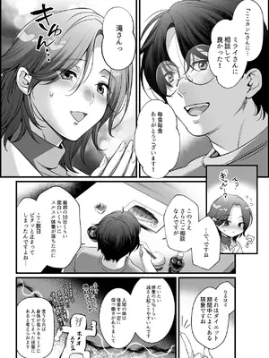 [FFC] 専属栄養士の女 (陰毛有り版) [DL版]_10_acun