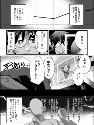 [FFC] 専属栄養士の女 (陰毛有り版) [DL版]_13_umgn