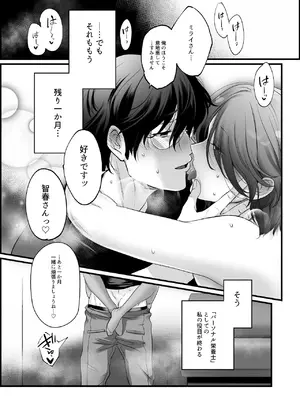 [FFC] 専属栄養士の女 (陰毛有り版) [DL版]_30_wsah