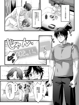 [FFC] 専属栄養士の女 (陰毛有り版) [DL版]_31_udrb