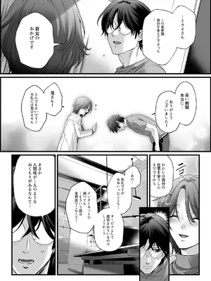 [FFC] 専属栄養士の女 (陰毛有り版) [DL版]_32_ganv