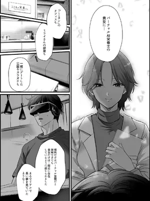 [FFC] 専属栄養士の女 (陰毛有り版) [DL版]_33_lnkh