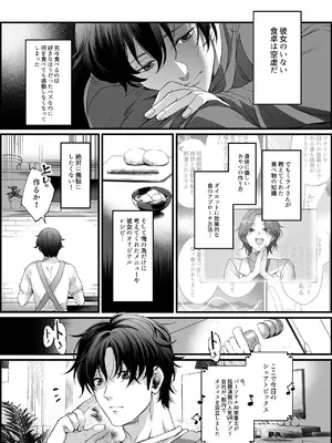 [FFC] 専属栄養士の女 (陰毛有り版) [DL版]_36_notl