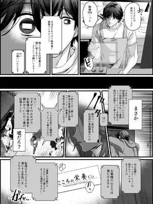 [FFC] 専属栄養士の女 (陰毛有り版) [DL版]_37_kgsg