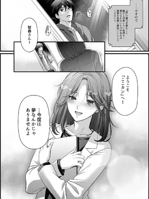 [FFC] 専属栄養士の女 (陰毛有り版) [DL版]_38_ktxo