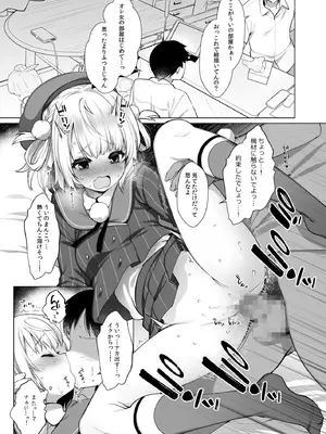 [French letter (藤崎ひかり)] アイドルVは僕のセフレ 総集編 (よろず) [DL版]_06_uvbq