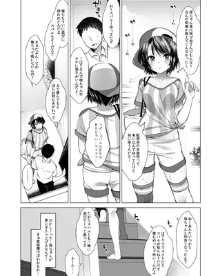 [French letter (藤崎ひかり)] アイドルVは僕のセフレ 総集編 (よろず) [DL版]_09_fipv