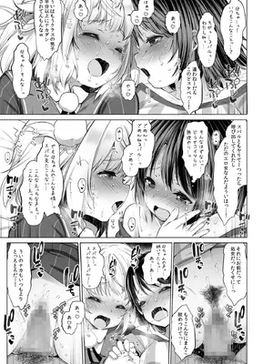 [French letter (藤崎ひかり)] アイドルVは僕のセフレ 総集編 (よろず) [DL版]_18_wmph