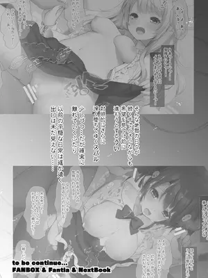 [French letter (藤崎ひかり)] アイドルVは僕のセフレ 総集編 (よろず) [DL版]_28_ebrt