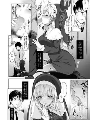 [French letter (藤崎ひかり)] アイドルVは僕のセフレ 総集編 (よろず) [DL版]_35_fdyg