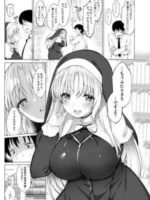 [French letter (藤崎ひかり)] アイドルVは僕のセフレ 総集編 (よろず) [DL版]_40_rxlt