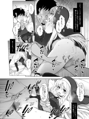 [French letter (藤崎ひかり)] アイドルVは僕のセフレ 総集編 (よろず) [DL版]_43_saes