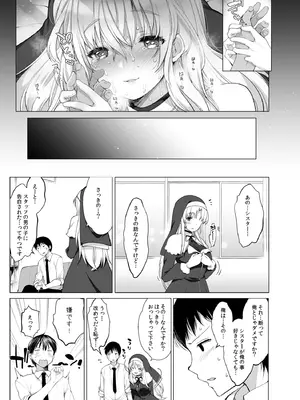 [French letter (藤崎ひかり)] アイドルVは僕のセフレ 総集編 (よろず) [DL版]_50_otdw